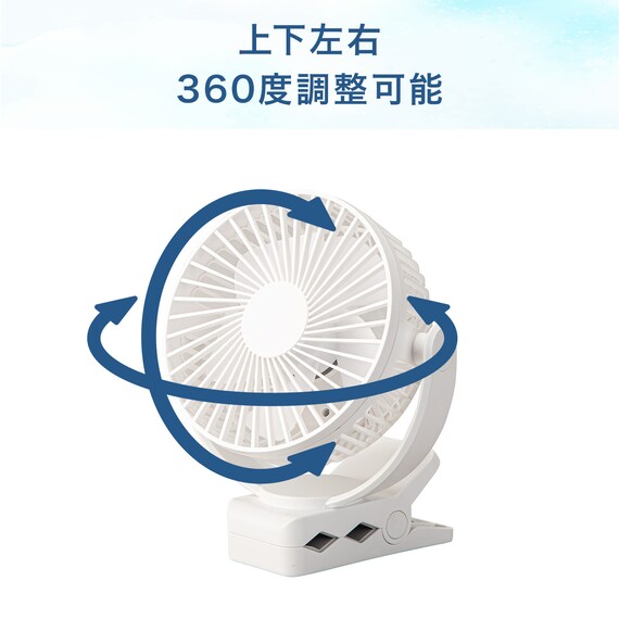 4WAY マグネット付き360度クリップファン(TF28NR ホワイト) 5枚目画像