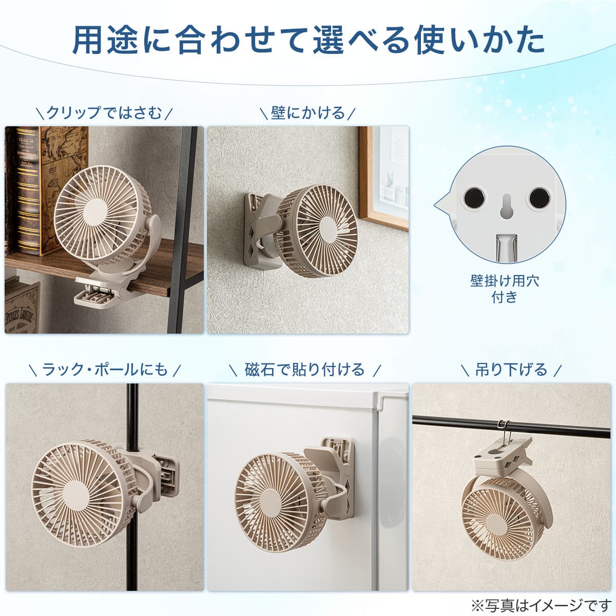 4WAY マグネット付き360度クリップファン(TF28NR モカ) | ニトリネット
