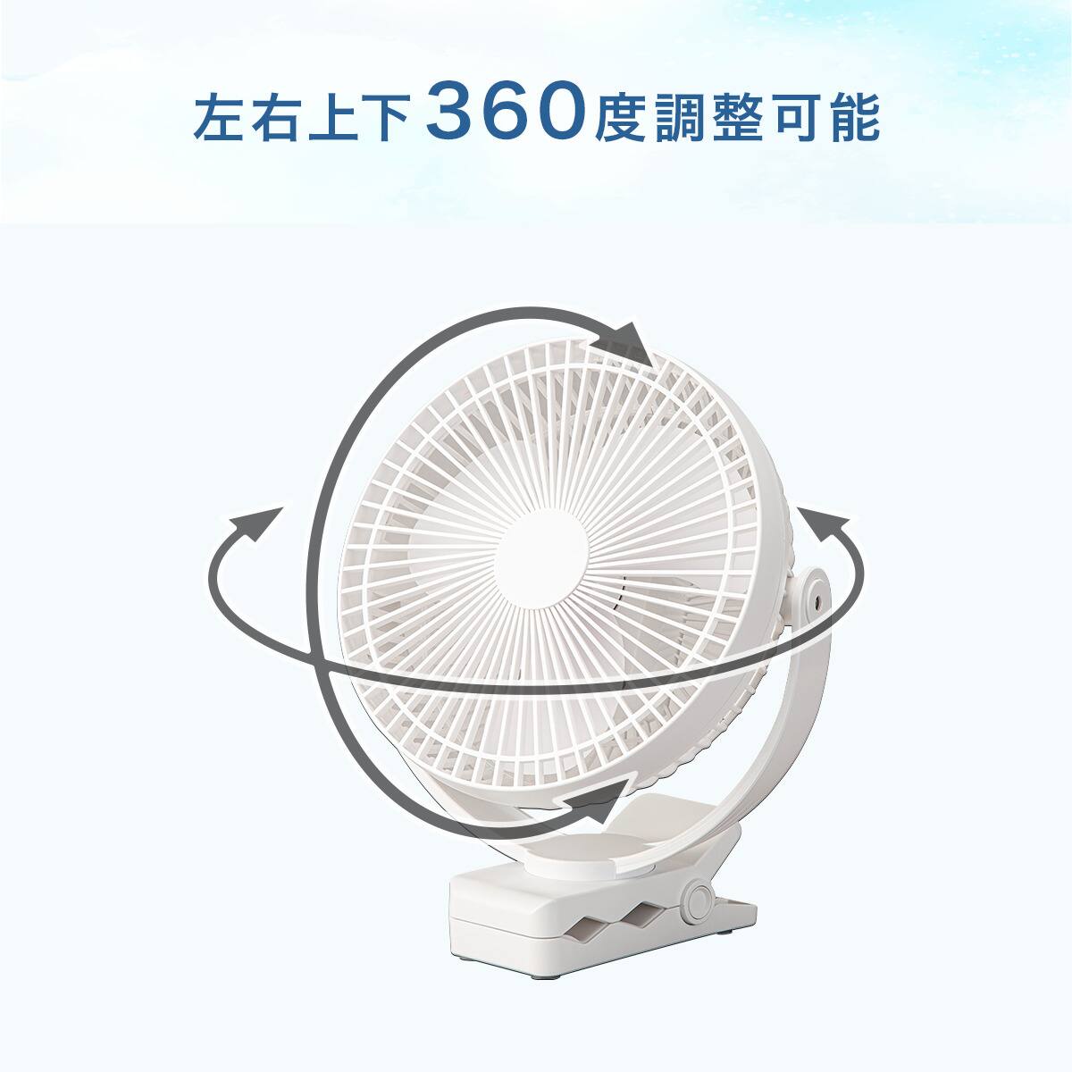 360度クリップファン(TF29NR ホワイト) | ニトリネット【公式】 家具