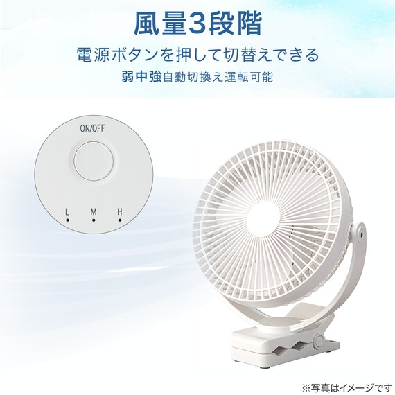 360度クリップファン(TF29NR ホワイト) 5枚目画像