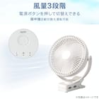 360度クリップファン(TF29NR ホワイト) 5枚目画像