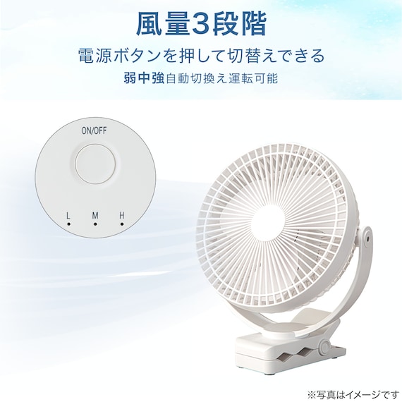 360度クリップファン(TF29NR ホワイト) 5枚目画像