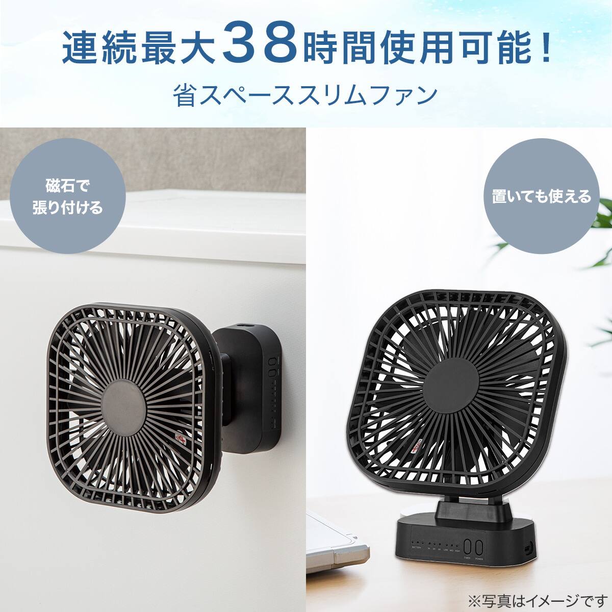 マグネット付きスリムファン(TF24NR ダークグレー) | ニトリネット