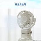 センサー付きクリップファン (MN11NR ホワイト) 7枚目画像