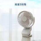 自動首振りクリップファン (MN12NR ホワイト) 6枚目画像