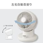 左右首振り サーキュレーター (15cm SM01NR ホワイト) 3枚目画像