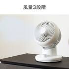 左右首振り サーキュレーター (15cm SM01NR ホワイト) 5枚目画像