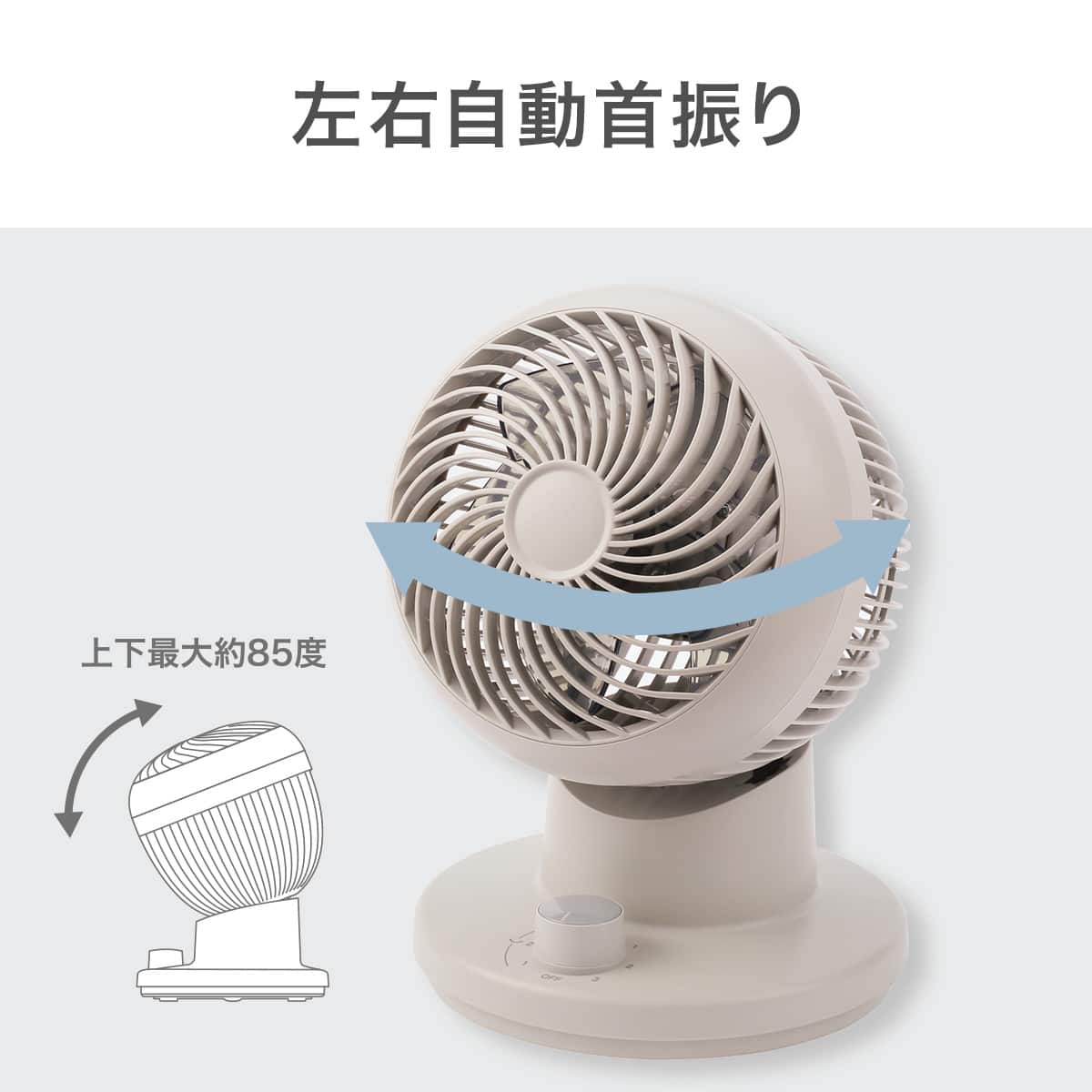 左右首振り サーキュレーター (15cm SM01NR モカ) | ニトリネット