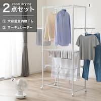 室内干しラクラク2点セット(室内物干し+サーキュレーター SK02NR-WH/FC07WH)
