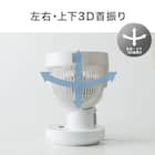 上下左右自動首振り DCタイプ リモコン付きサーキュレーター(15cm SK02NR ホワイト) 4枚目画像