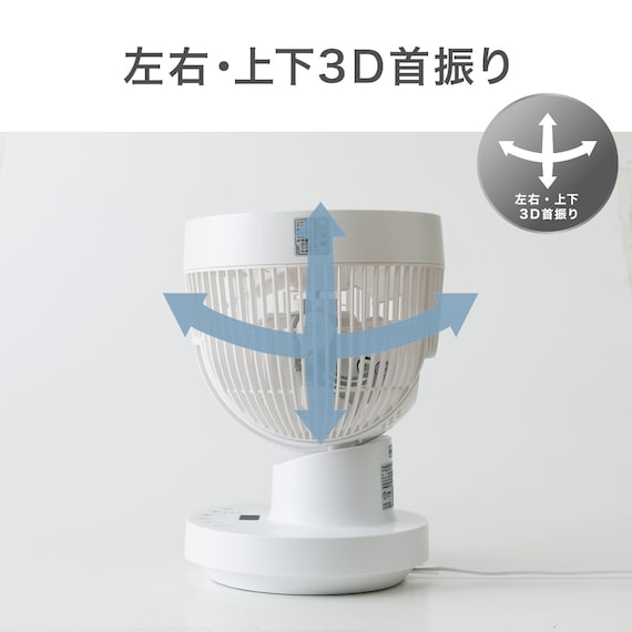 上下左右自動首振り DCタイプ リモコン付きサーキュレーター(15cm SK02NR ホワイト) 4枚目画像