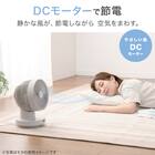 上下左右自動首振り DCタイプ リモコン付きサーキュレーター(15cm SK02NR ホワイト) 6枚目画像