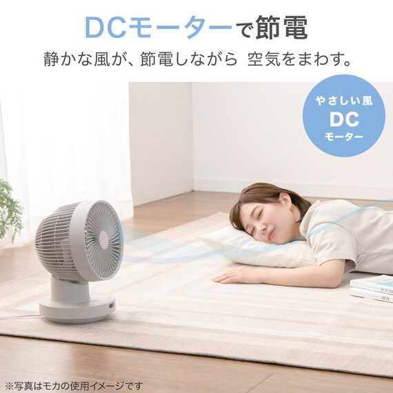 上下左右自動首振り DCタイプ リモコン付きサーキュレーター(15cm SK02NR ホワイト) 6枚目画像
