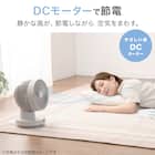 上下左右自動首振り DCタイプ リモコン付きサーキュレーター(15cm SK02NR ホワイト) 6枚目画像