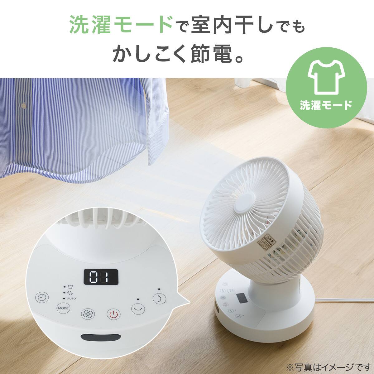 上下左右自動首振り DCタイプ リモコン付きサーキュレーター(15cm