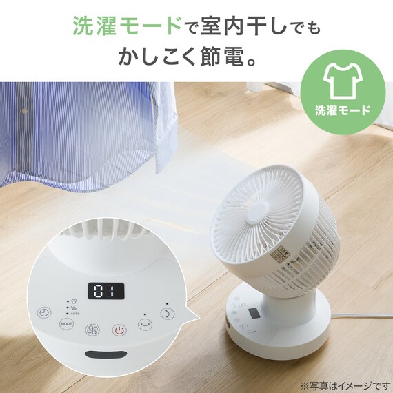 上下左右自動首振り DCタイプ リモコン付きサーキュレーター(15cm SK02NR ホワイト) 7枚目画像