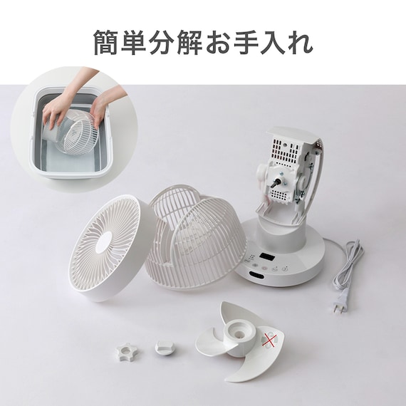 上下左右自動首振り DCタイプ リモコン付きサーキュレーター(15cm SK02NR ホワイト) 8枚目画像
