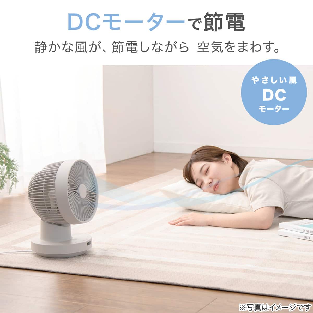 上下左右自動首振り DCタイプ リモコン付きサーキュレーター(15cm