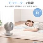 上下左右自動首振り DCタイプ リモコン付きサーキュレーター(15cm SK02NR モカ) 6枚目画像