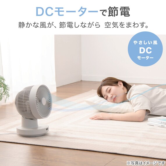 上下左右自動首振り DCタイプ リモコン付きサーキュレーター(15cm SK02NR モカ) 6枚目画像