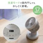 上下左右自動首振り DCタイプ リモコン付きサーキュレーター(15cm SK02NR モカ) 7枚目画像