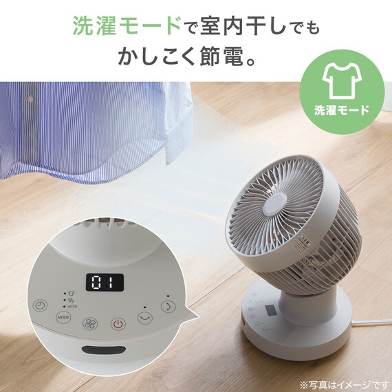 上下左右自動首振り DCタイプ リモコン付きサーキュレーター(15cm SK02NR モカ) 7枚目画像