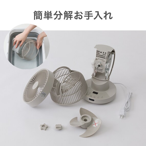 上下左右自動首振り DCタイプ リモコン付きサーキュレーター(15cm SK02NR モカ) 8枚目画像
