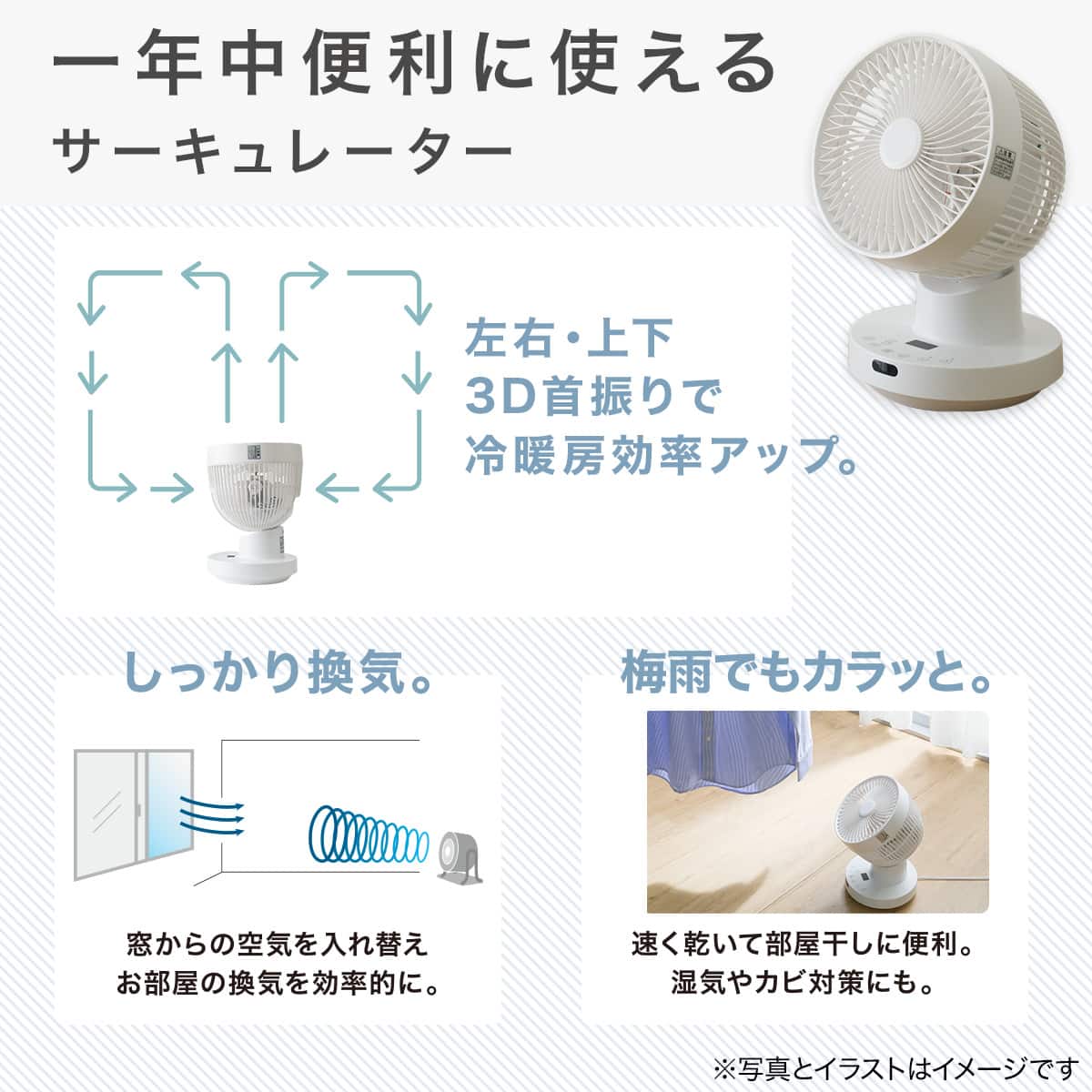 上下左右自動首振り DCタイプ リモコン付きサーキュレーター(15cm