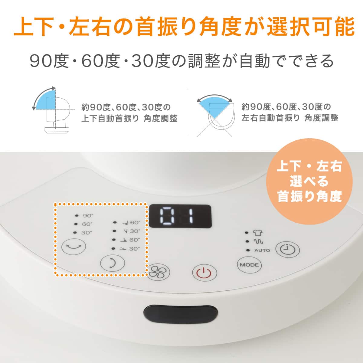 上下左右自動首振り DCタイプ リモコン付きサーキュレーター(15cm