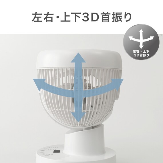上下左右自動首振り DCタイプ リモコン付きサーキュレーター(15cm SK04NR ホワイト) 5枚目画像