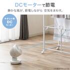 上下左右自動首振り DCタイプ リモコン付きサーキュレーター(15cm SK04NR ホワイト) 6枚目画像