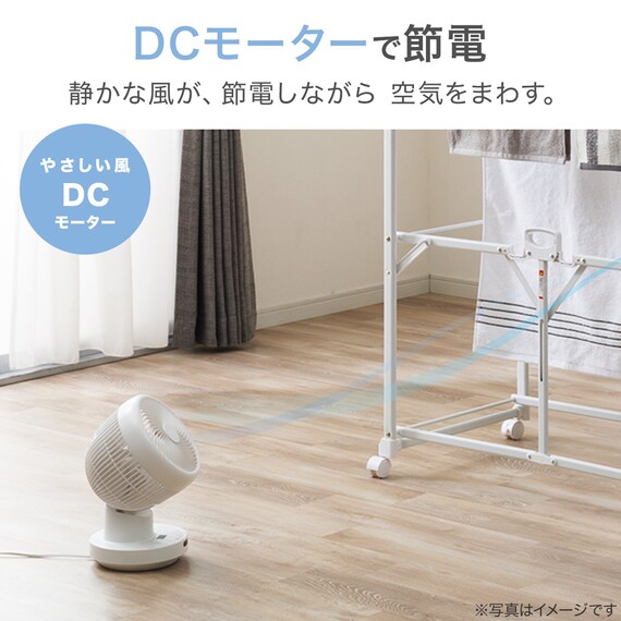 上下左右自動首振り DCタイプ リモコン付きサーキュレーター(15cm SK04NR ホワイト) 6枚目画像