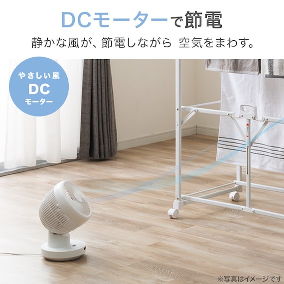 上下左右自動首振り DCタイプ リモコン付きサーキュレーター(15cm SK04NR ホワイト) 6枚目画像