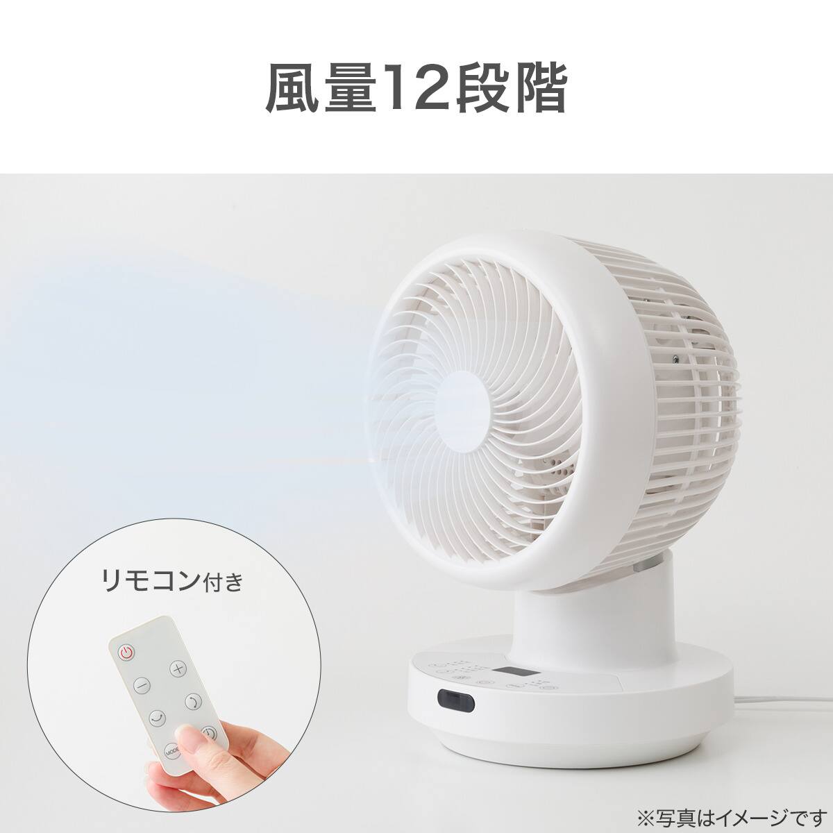 上下左右自動首振り DCタイプ リモコン付きサーキュレーター(15cm
