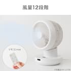 上下左右自動首振り DCタイプ リモコン付きサーキュレーター(15cm SK04NR ホワイト) 8枚目画像