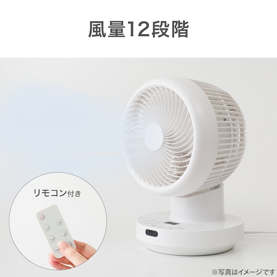 上下左右自動首振り DCタイプ リモコン付きサーキュレーター(15cm SK04NR ホワイト) 8枚目画像