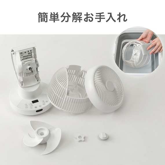 上下左右自動首振り DCタイプ リモコン付きサーキュレーター(15cm SK04NR ホワイト) 9枚目画像