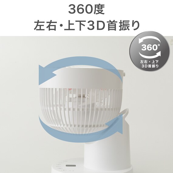 上下左右自動首振り DCタイプ 360度サーキュレーター(15cm SU03NR ホワイト) 4枚目画像