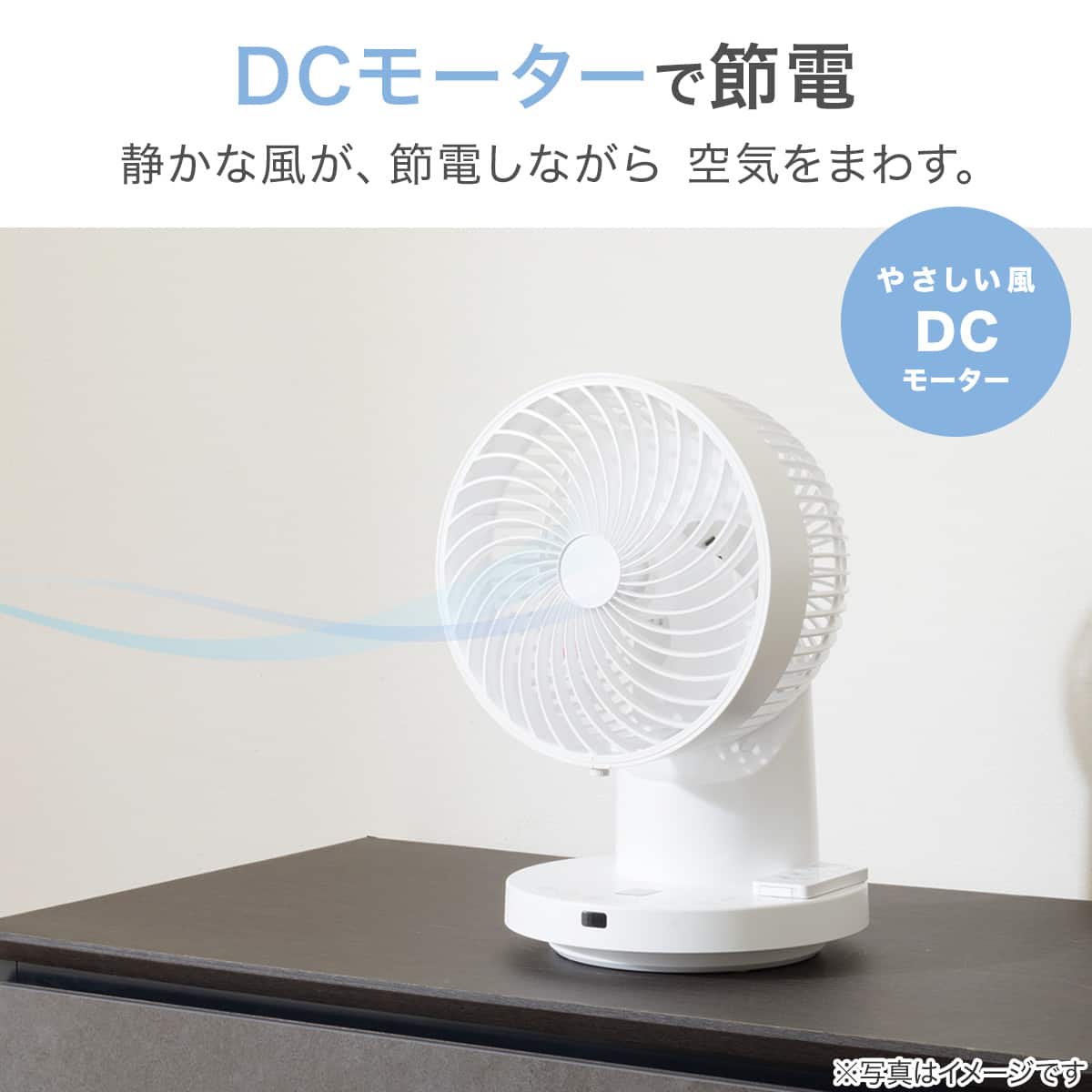上下左右自動首振り DCタイプ 360度サーキュレーター(15cm SU03NR