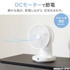上下左右自動首振り DCタイプ 360度サーキュレーター(15cm SU03NR ホワイト) 5枚目画像