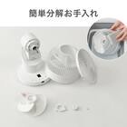 上下左右自動首振り DCタイプ 360度サーキュレーター(15cm SU03NR ホワイト) 7枚目画像