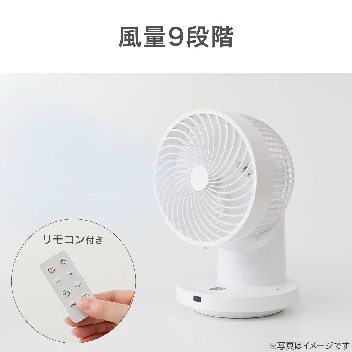 上下左右自動首振り DCタイプ 360度サーキュレーター(15cm SU03NR