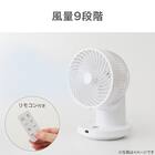 上下左右自動首振り DCタイプ 360度サーキュレーター(15cm SU03NR ホワイト) 8枚目画像