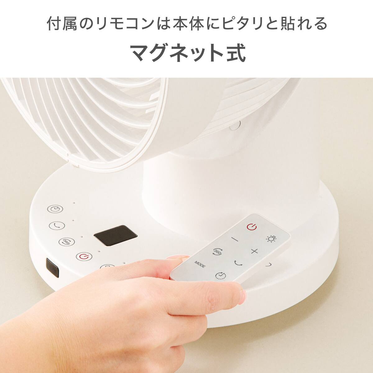 上下左右自動首振り DCタイプ 360度サーキュレーター(15cm SU03NR