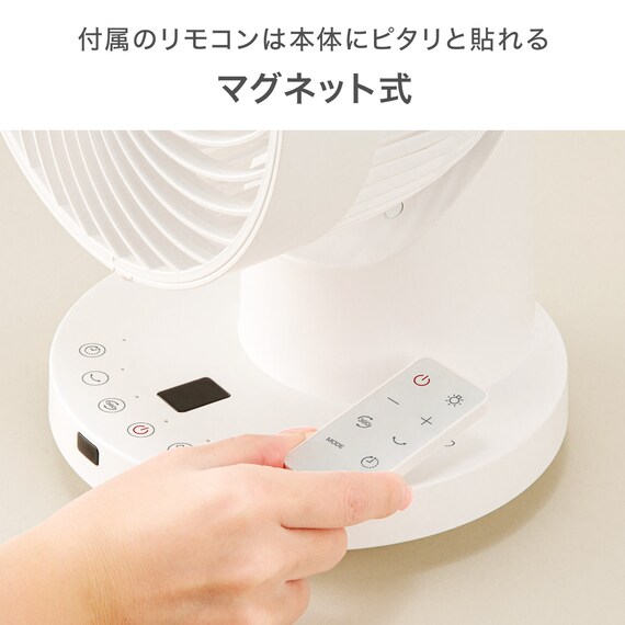 上下左右自動首振り DCタイプ 360度サーキュレーター(15cm SU03NR ホワイト) 9枚目画像