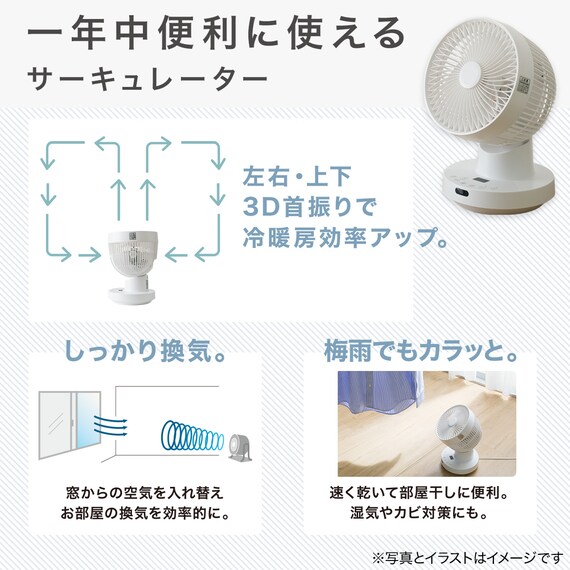上下左右自動首振り DCタイプ 360度サーキュレーター(15cm SU03NR ホワイト) 12枚目画像