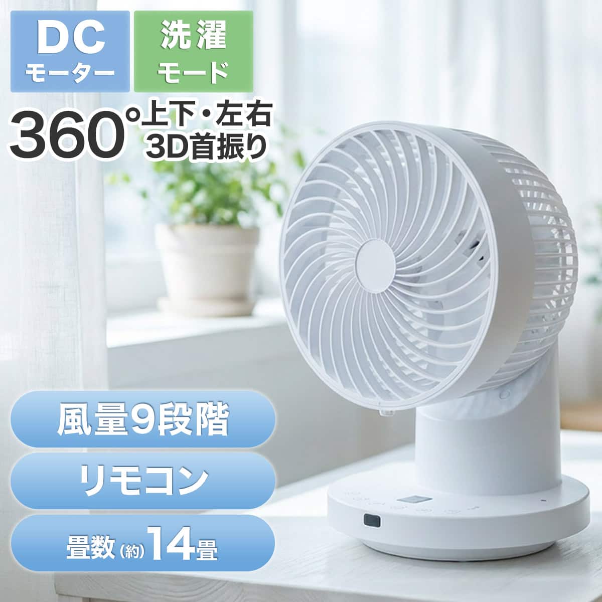 扇風機・サーキュレーター通販 | ニトリネット【公式】 家具