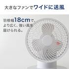 上下左右自動首振り DCタイプ 360度大型サーキュレーター(18cm SU02NR ホワイト) 4枚目画像