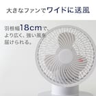 上下左右自動首振り DCタイプ 360度大型サーキュレーター(18cm SU02NR ホワイト) 4枚目画像