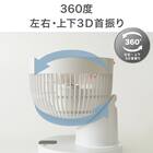 上下左右自動首振り DCタイプ 360度大型サーキュレーター(18cm SU02NR ホワイト) 5枚目画像